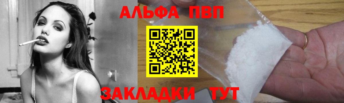 APVP Соль Знаменск