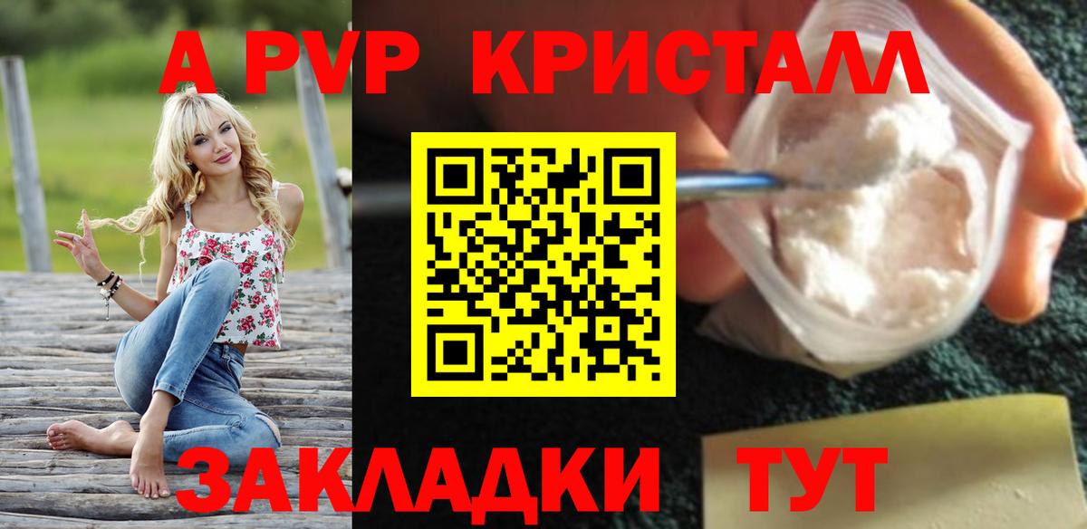 A-PVP СК  Alfa_PVP  Alfa_PVP СК  Знаменск  Вход с VPN  Alfa_PVP VHQ 
