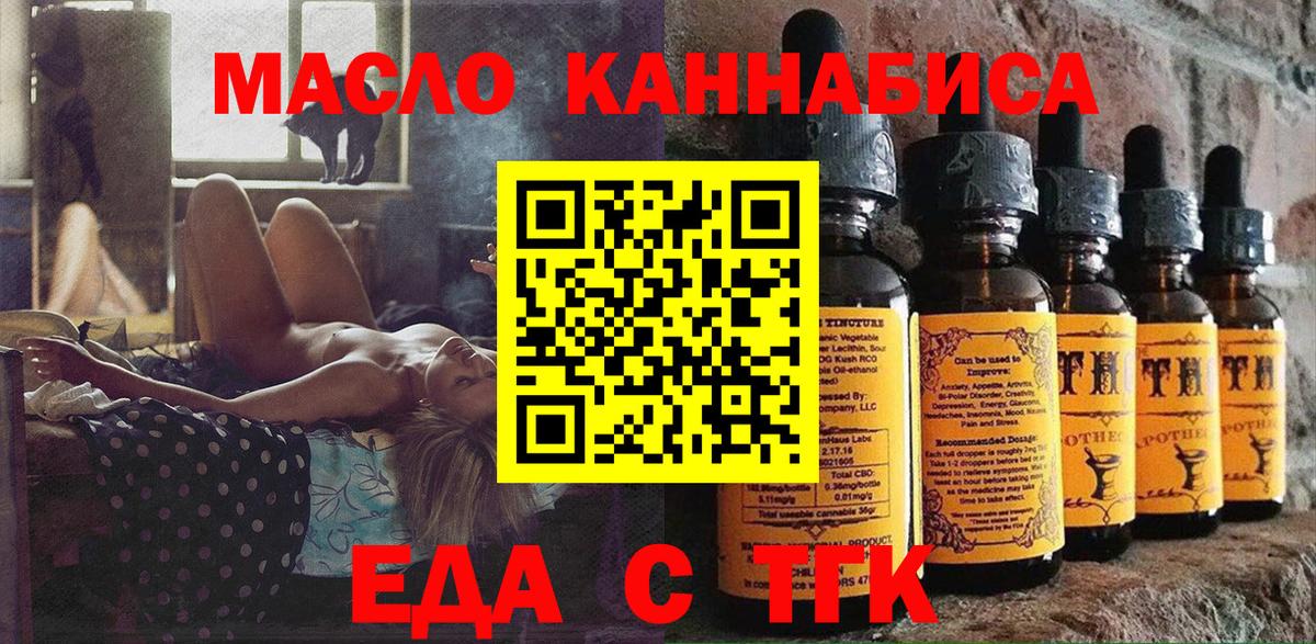 Canna-Cookies конопля  Вход с VPN  Знаменск 