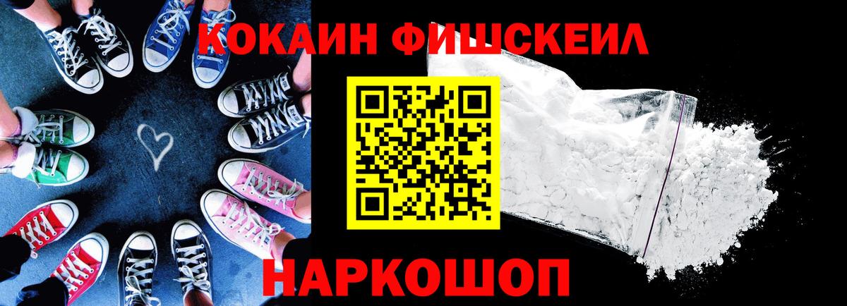 Кокаин 97% Знаменск