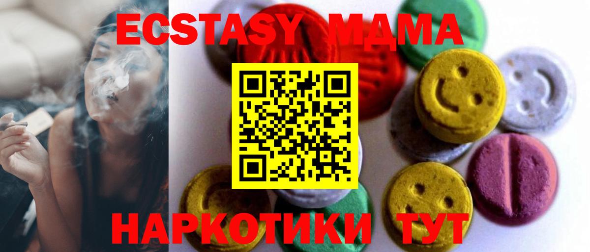 Ecstasy 99% Знаменск
