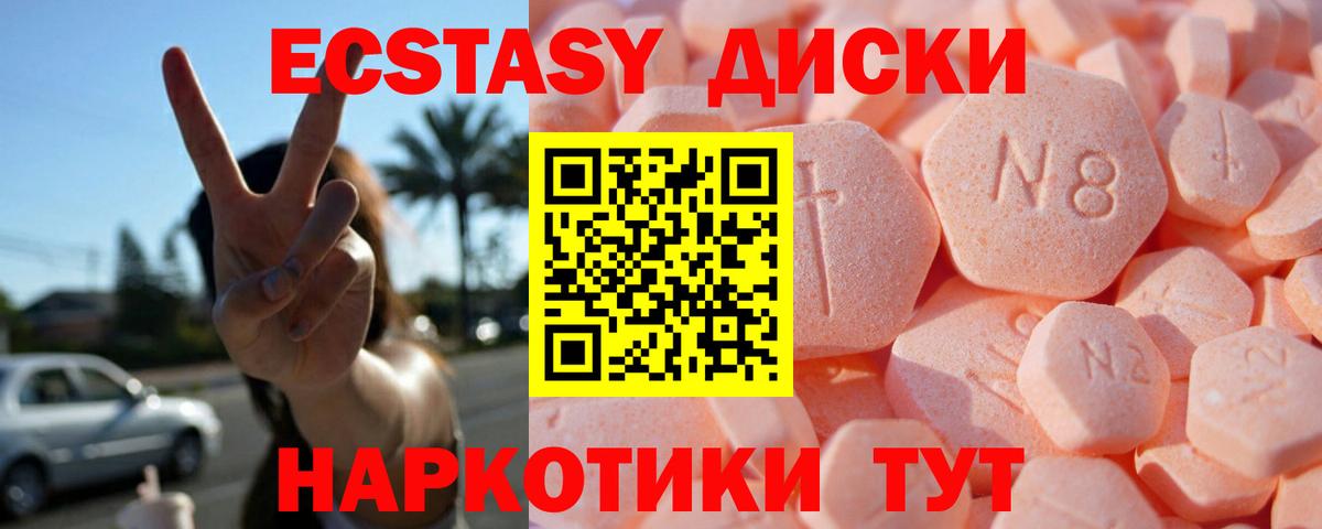Знаменск  Ecstasy  сайты даркнета состав  Экстази 300 mg  Вход с VPN 