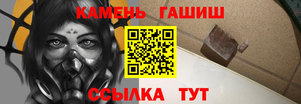 Гашиш Premium  Вход с VPN  Знаменск 
