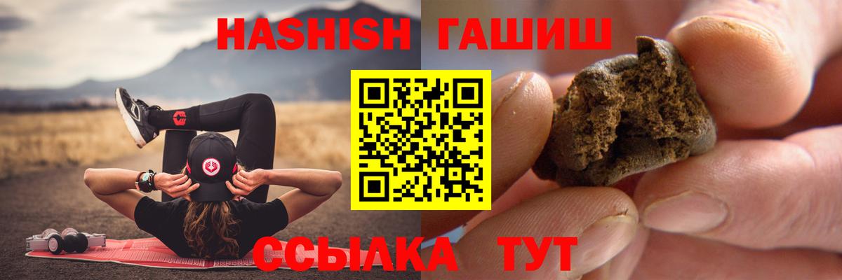 ГАШИШ индика сатива Знаменск