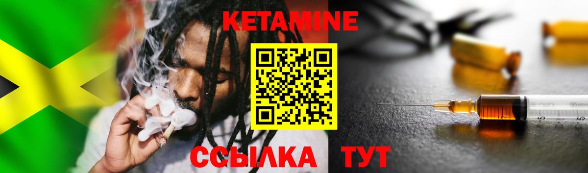 КЕТАМИН VHQ  Вход с VPN  Знаменск  Кетамин ketamine 