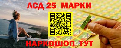 марки lsd Краснодар