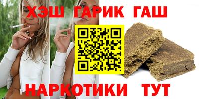 гашиш Краснокаменск