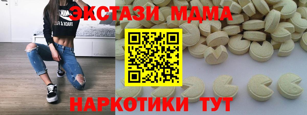 МДМА crystal  MDMA  Знаменск  MDMA Molly  Вход с VPN 