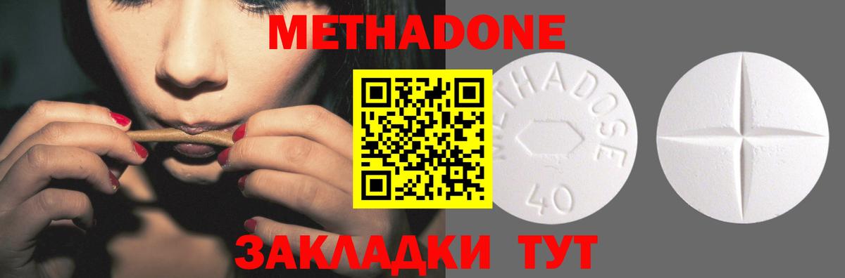 Знаменск  КОКАИН  Цена  Вход с VPN  А ПВП СОЛЬ   НБОМе  ГАШИШ  ТГК  Мефедрон кристаллы  Канабис  Кодеин 