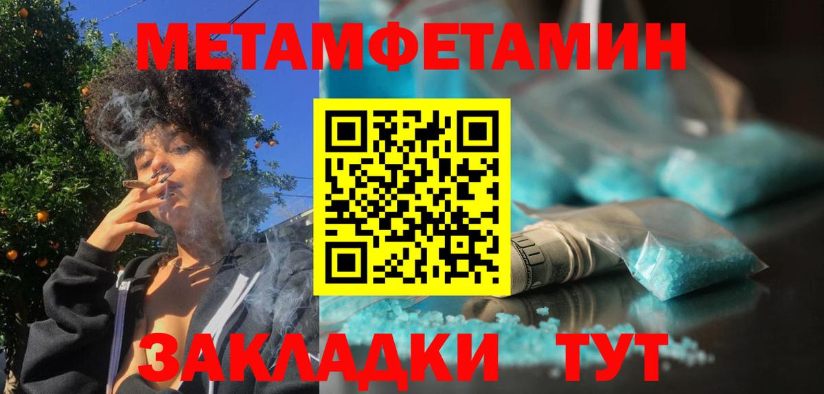 Первитин Methamphetamine  Первитин Methamphetamine  Знаменск  Вход с VPN 