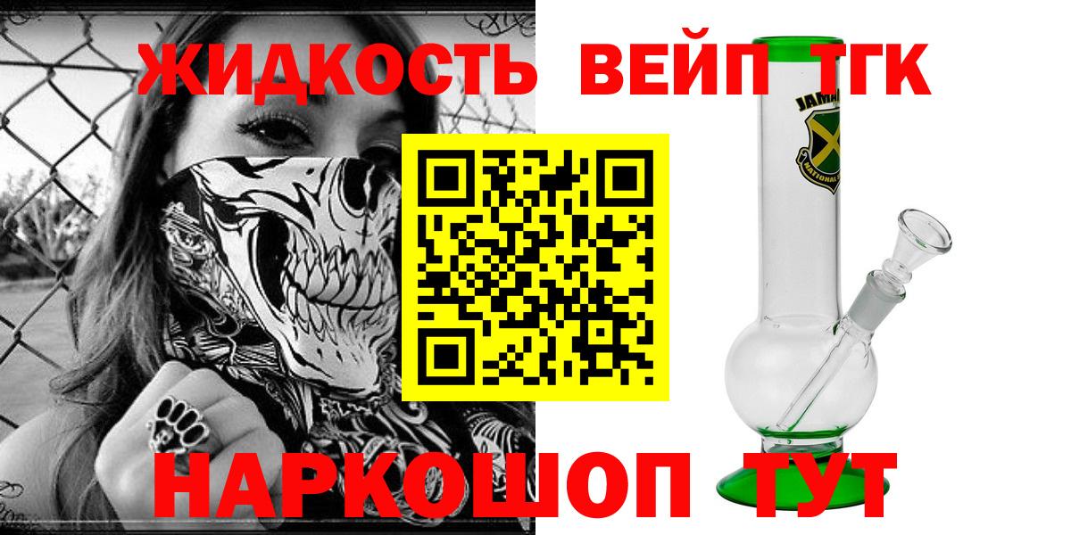 ТГК гашишное масло  Вход с VPN  Знаменск  Дистиллят ТГК гашишное масло 