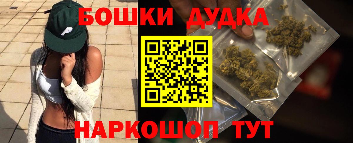 Знаменск  МАРИХУАНА AK-47  Бошки марихуана White Widow  Канабис тримм  Конопля MAZAR  Вход с VPN 